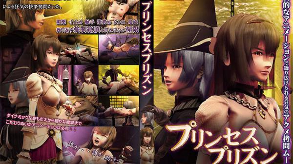 公主之牢 RJ083252